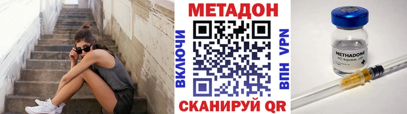 МЕТАДОН VHQ Лесосибирск