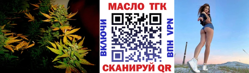 купить  цена  Лесосибирск  ТГК вейп с тгк 